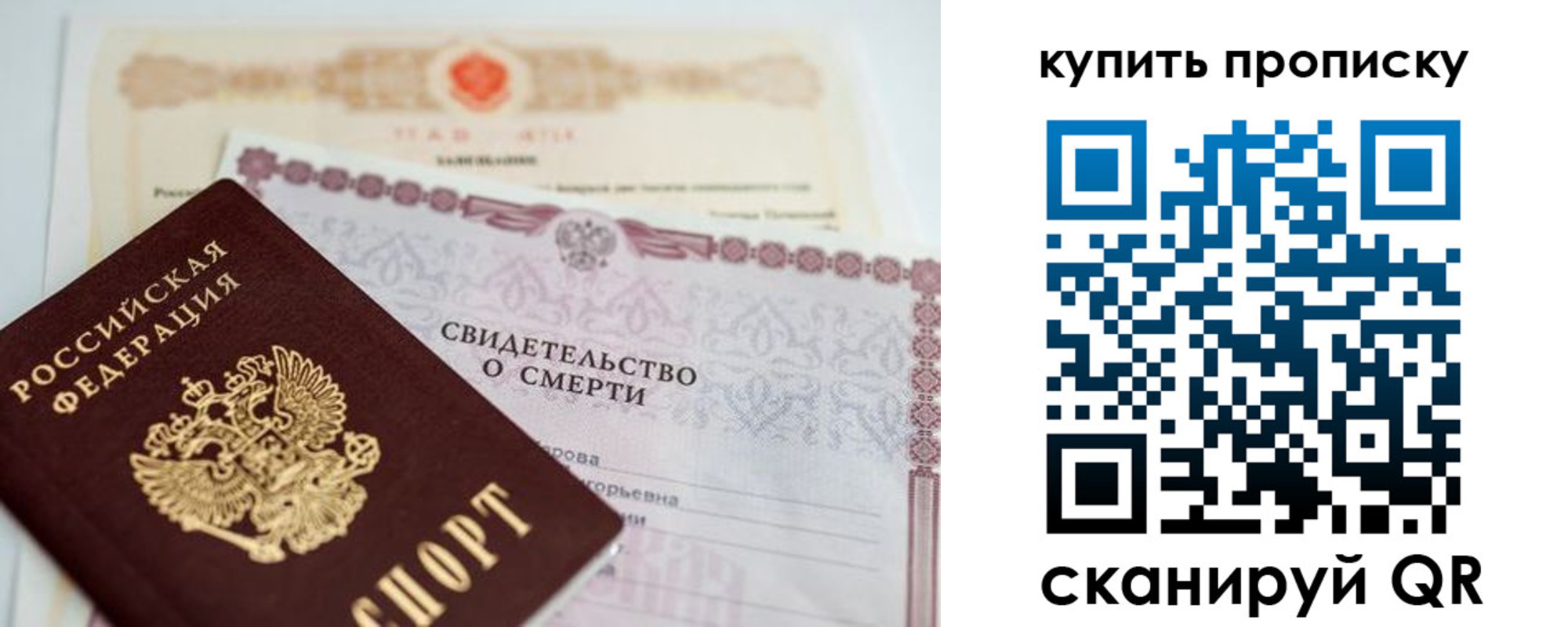 прописка для работы в Карабулаке