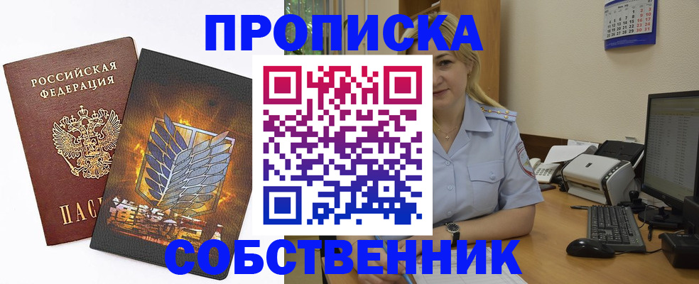 прописка регистрация в Карабулаке