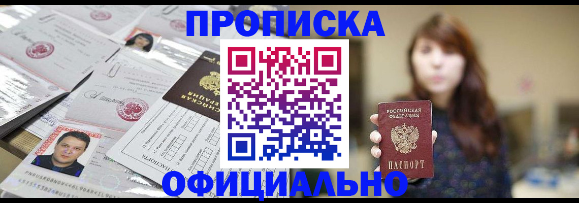 прописка гарантия в Карабулаке