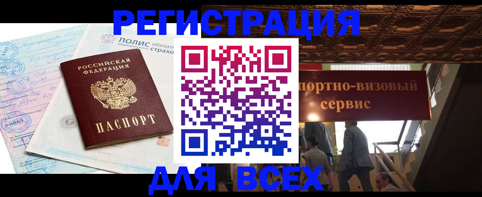 временная регистрация надежно в Карабулаке