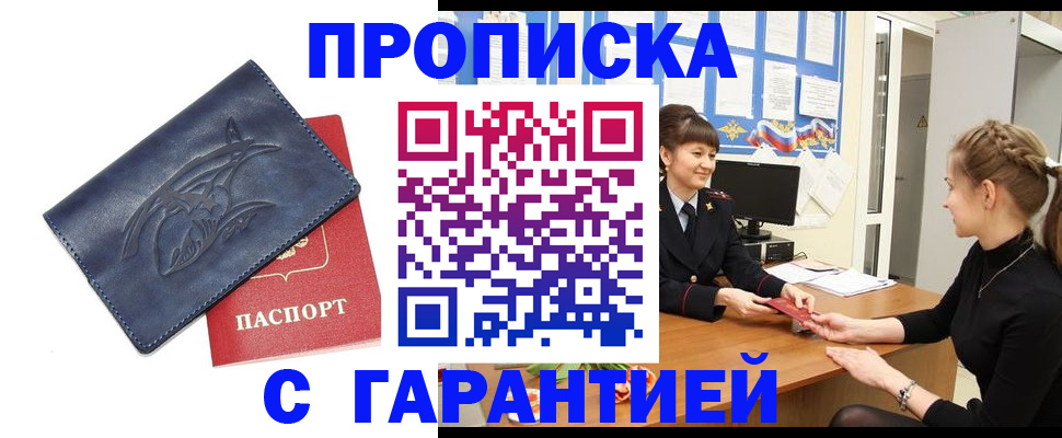 прописка для кредита в Карабулаке