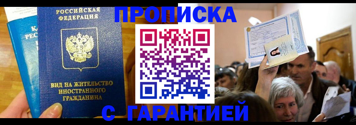 временная регистрация в квартире в Карабулаке